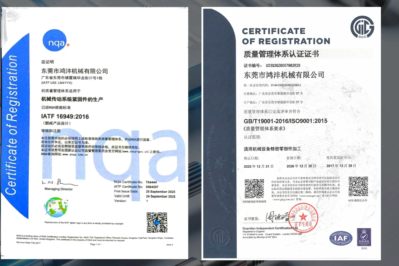 Hongfeng Precision ISO 9001 and IATF 16949 certificates